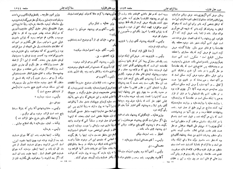 پرونده:Moz 7 81.pdf