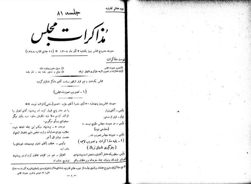 پرونده:Moz 7 81.pdf