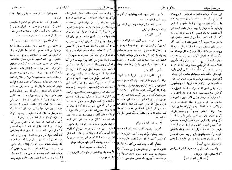پرونده:Moz 7 81.pdf
