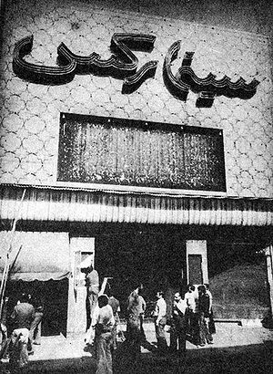 Cinema Rex before.jpg