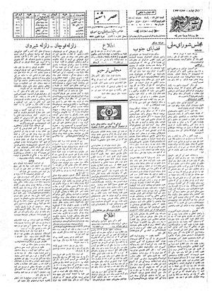 Ettelaat13080402.pdf