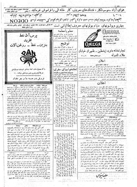 پرونده:Ettelaat13080402.pdf