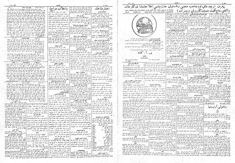 پرونده:Ettelaat13080422.pdf