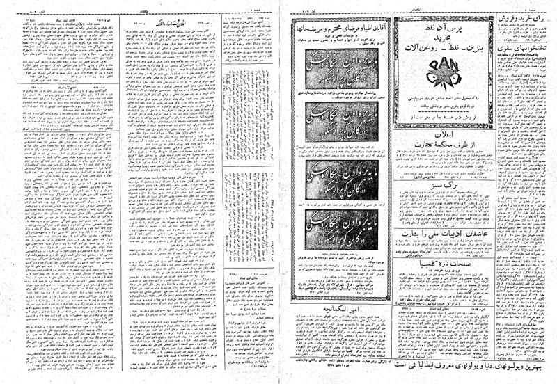 پرونده:Ettelaat13080422.pdf