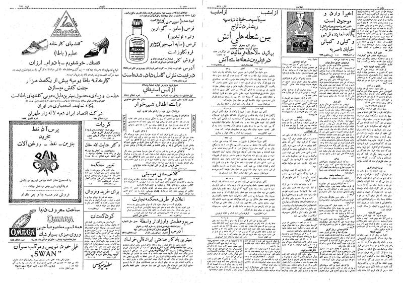 پرونده:Ettelaat13080706.pdf
