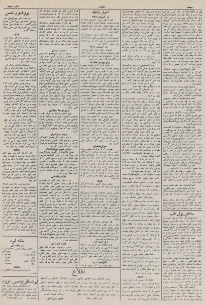 پرونده:Ettelaat13100823.pdf