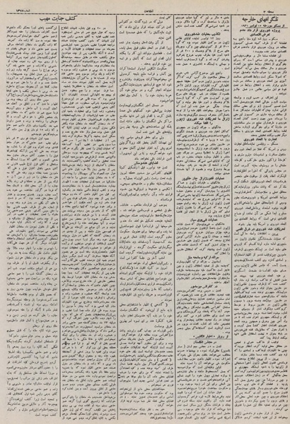 پرونده:Ettelaat13100823.pdf