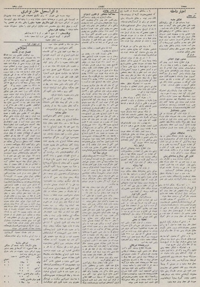 پرونده:Ettelaat13100922.pdf