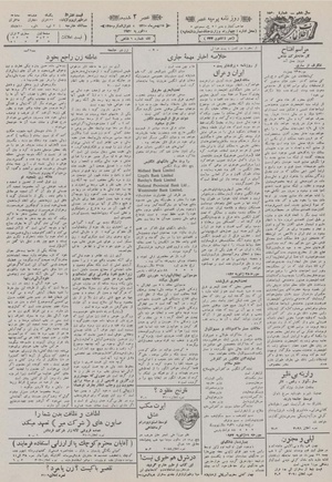 Ettelaat13101125.pdf