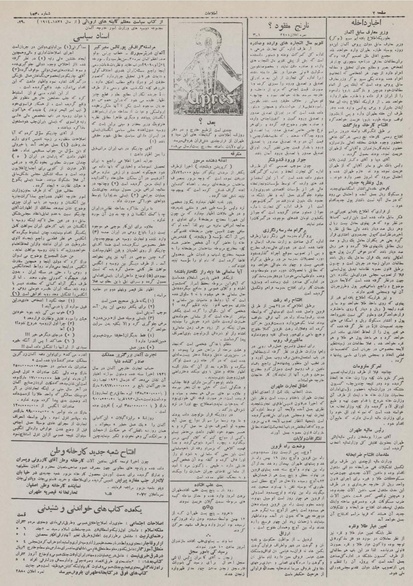 پرونده:Ettelaat13101125.pdf