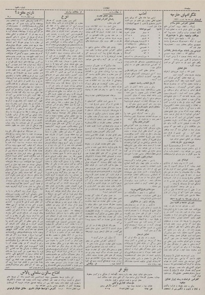 پرونده:Ettelaat13101125.pdf