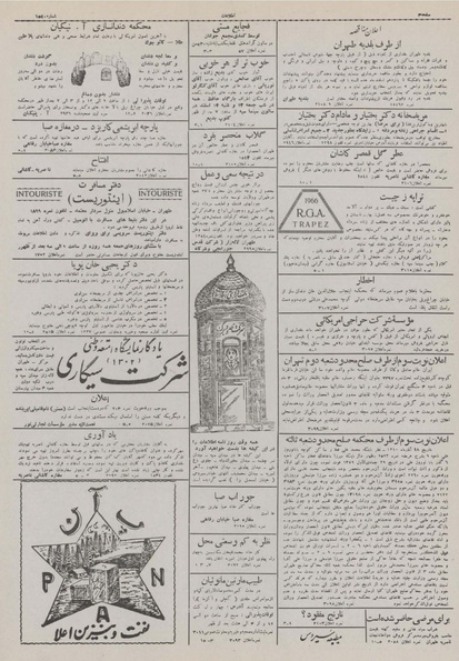 پرونده:Ettelaat13101125.pdf