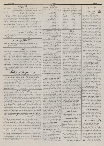 پرونده:Ettelaat13110902.pdf