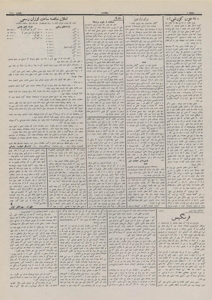 پرونده:Ettelaat13111225.pdf