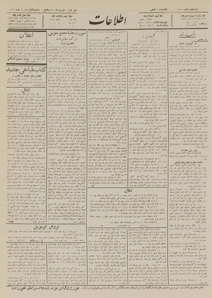 پرونده:Ettelaat13120604.pdf