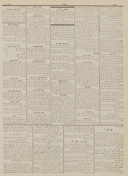 پرونده:Ettelaat13120604.pdf