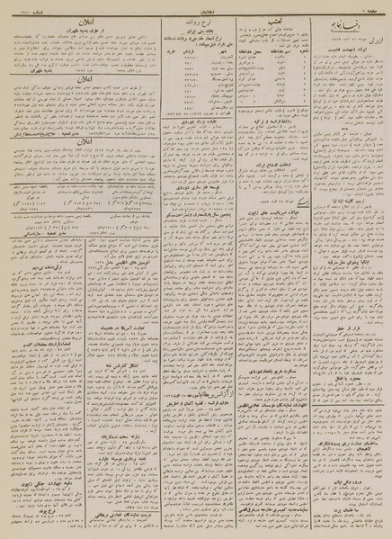 پرونده:Ettelaat13120604.pdf