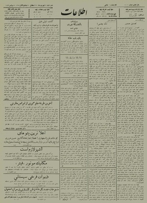 Ettelaat13120628.pdf