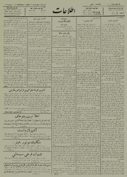 پرونده:Ettelaat13120628.pdf