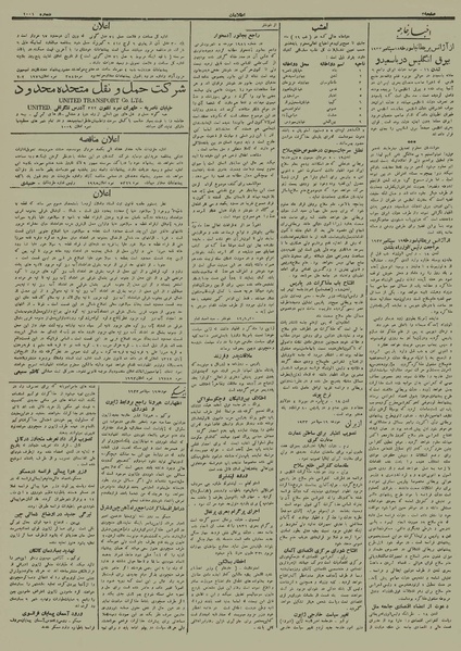 پرونده:Ettelaat13120628.pdf