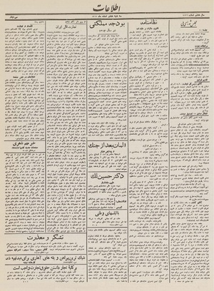 Ettelaat13121208.pdf