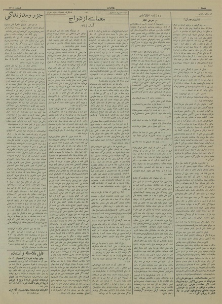 پرونده:Ettelaat13130703.pdf