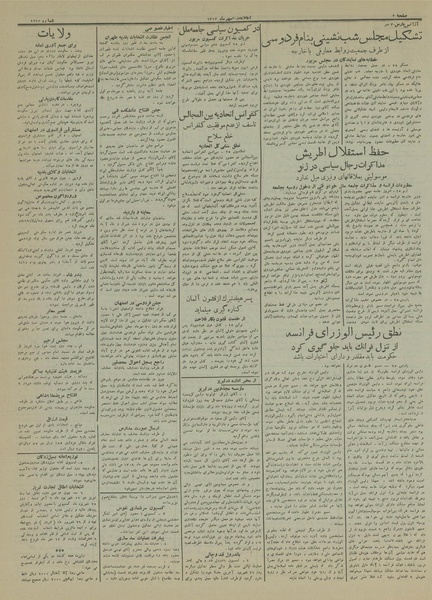 پرونده:Ettelaat13130703.pdf