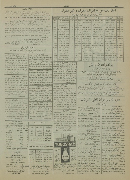 پرونده:Ettelaat13130703.pdf