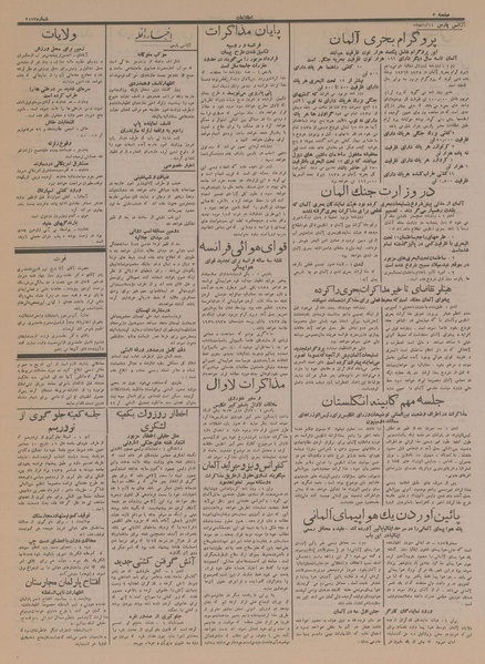 پرونده:Ettelaat13140211.pdf