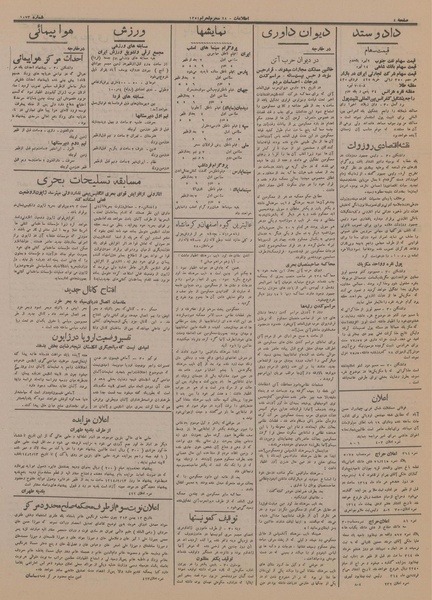 پرونده:Ettelaat13140211.pdf