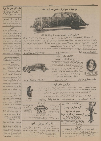 پرونده:Ettelaat13140211.pdf