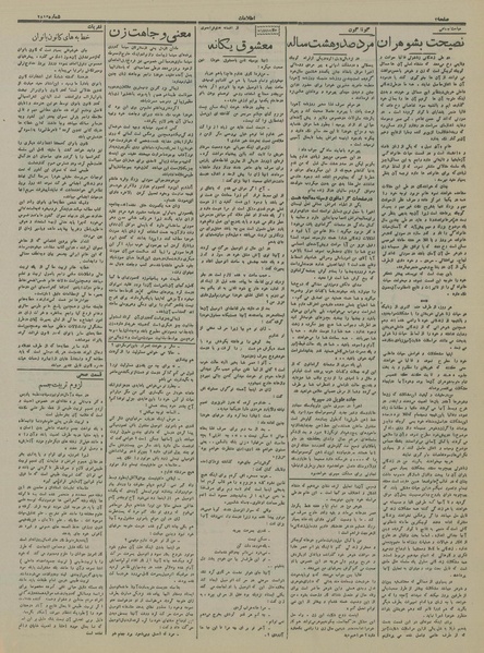 پرونده:Ettelaat13150324.pdf