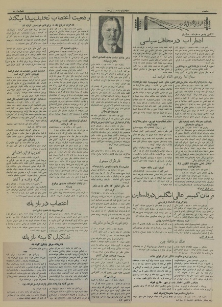 پرونده:Ettelaat13150324.pdf