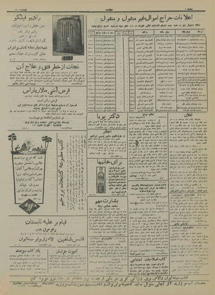 پرونده:Ettelaat13150324.pdf