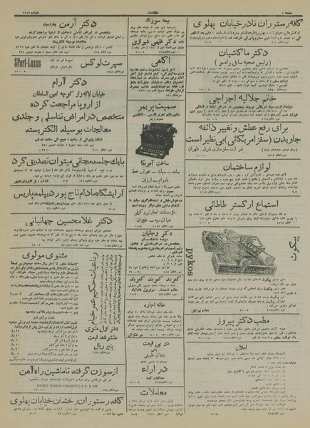 پرونده:Ettelaat13150324.pdf