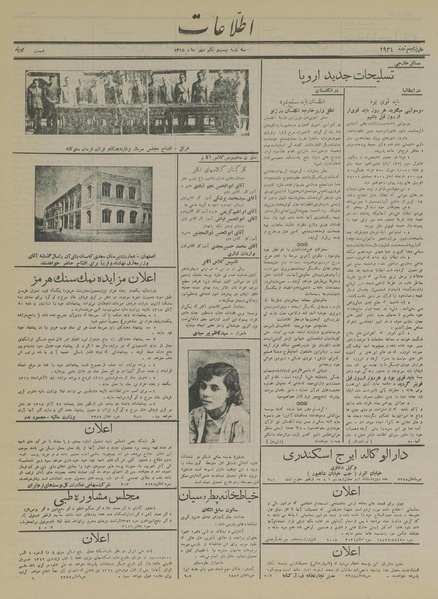 پرونده:Ettelaat13150721.pdf