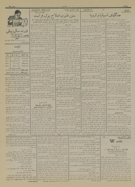 پرونده:Ettelaat13150721.pdf