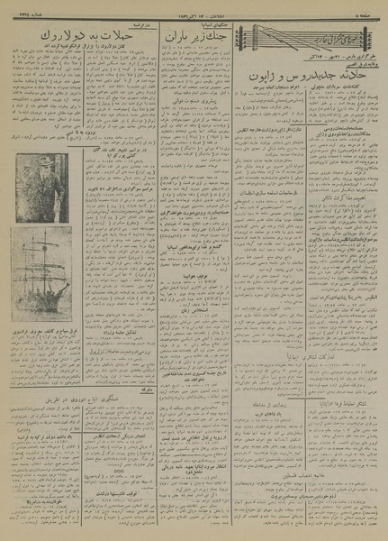 پرونده:Ettelaat13150721.pdf