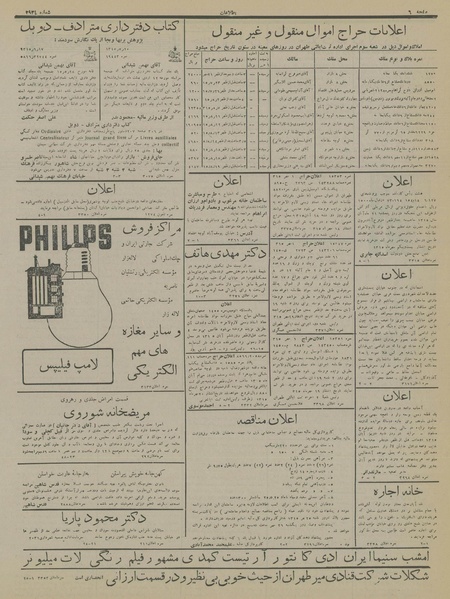 پرونده:Ettelaat13150721.pdf