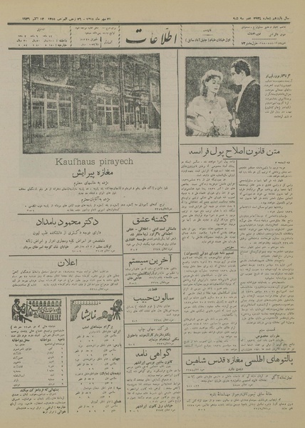 پرونده:Ettelaat13150721.pdf