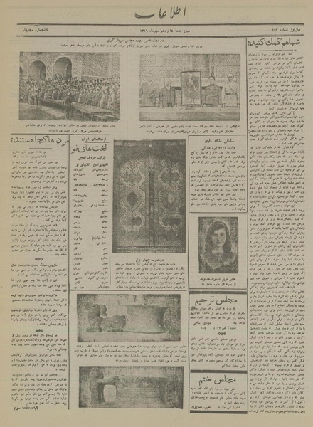 پرونده:Ettelaat13160716.pdf