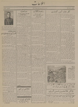 Ettelaat13160722.pdf