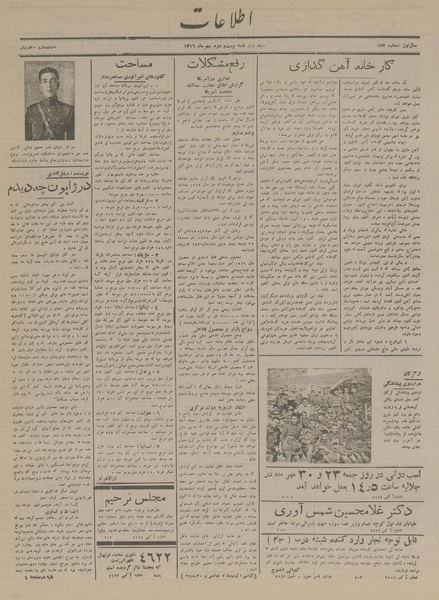 پرونده:Ettelaat13160722.pdf