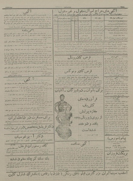 پرونده:Ettelaat13160722.pdf