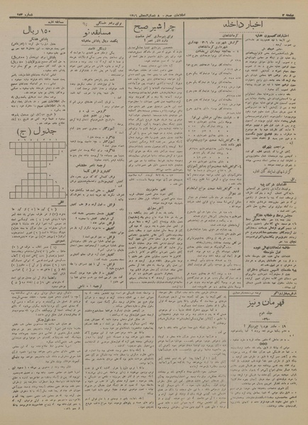 پرونده:Ettelaat13160722.pdf