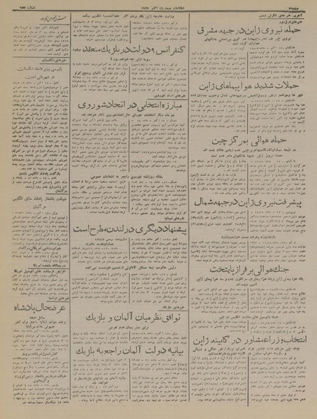 پرونده:Ettelaat13160722.pdf