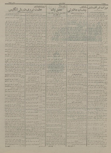 پرونده:Ettelaat13160722.pdf