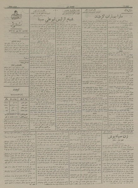 پرونده:Ettelaat13160722.pdf