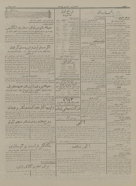 پرونده:Ettelaat13160722.pdf