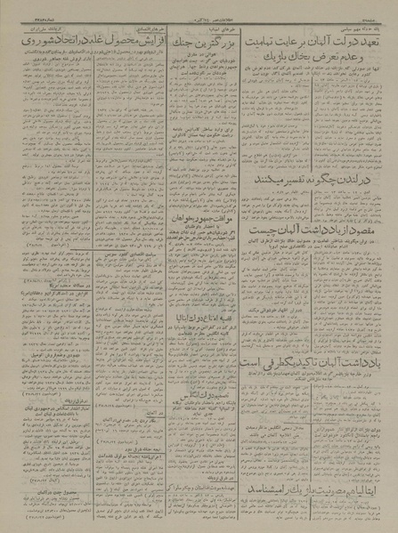 پرونده:Ettelaat13160722.pdf